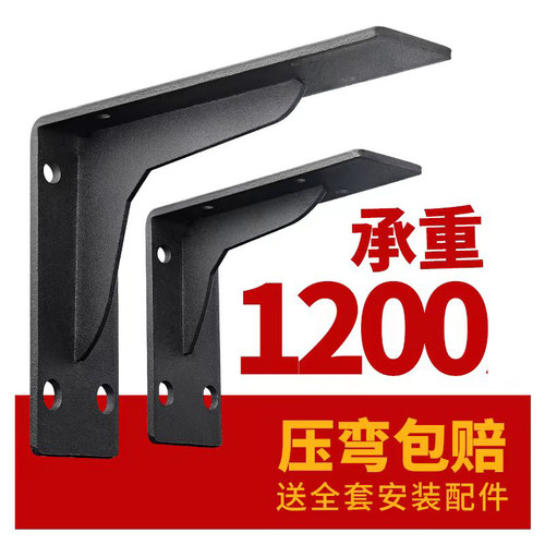 纤然承重家庭承重1200斤层板托