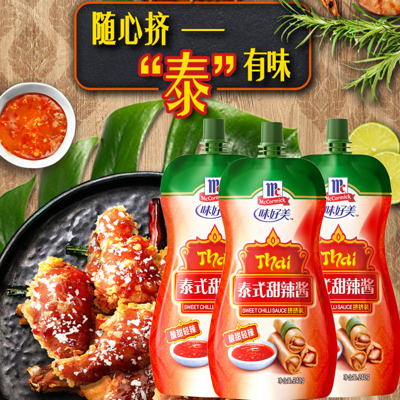 味好美泰式甜辣酱鸡酱家用手抓饼春卷薯条商用炸鸡蘸酱冷面酸辣酱