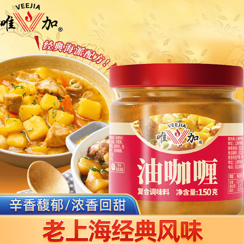 唯加油咖喱咖喱膏咖喱酱商用咖喱鸡肉饭料理包咖喱饭复合调味酱料