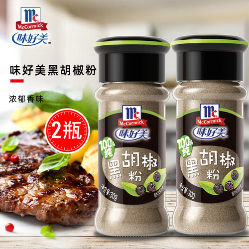 味好美黑胡椒粉30g炒菜烤肉调料