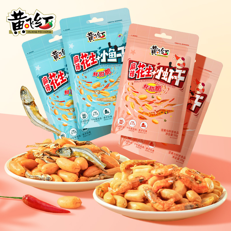黄飞红麻辣小鱼花生米麻辣小虾干网红爆款小鱼花生下酒菜零食炒货