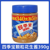 Sijibao Granular Peanut Butter 510g, smooth peanut butter, dipping sauce for hot pot noodles, bread sauce, and toast thumbnail 5