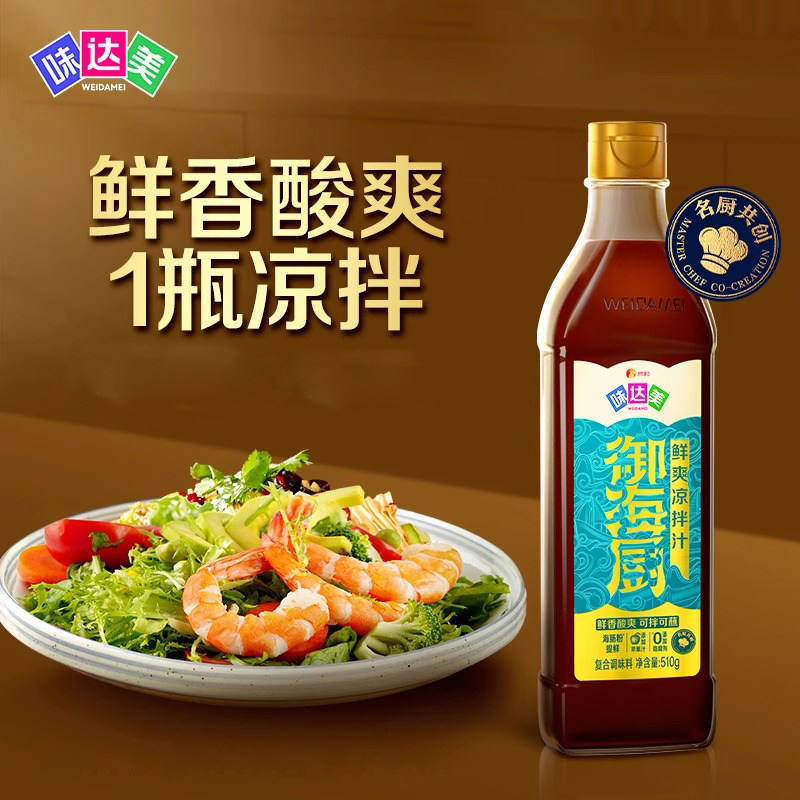 味达美御海厨鲜爽凉拌汁510g海鲜凉菜拌面蘸料酸爽可口调味汁捞汁