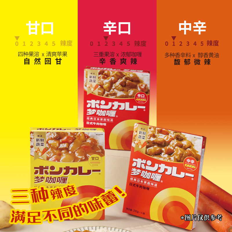 梦咖喱经典日式牛肉咖喱速食菜浇头盖饭酱调味料拌饭加热即食便当