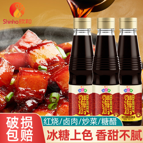味达美御海厨冰糖老抽红烧肉生抽海肠粉生抽厨房调味红烧酱油上色