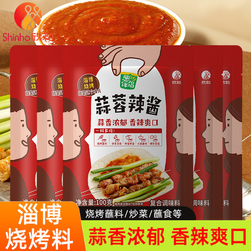 葱伴侣烟台欣和葱伴侣蒜蓉辣酱蒜香辣酱烧烤蘸酱烤生蚝扇贝酱蒜香