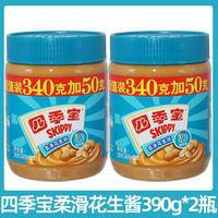 Sijibao Granular Peanut Butter 510g, smooth peanut butter, dipping sauce for hot pot noodles, bread sauce, and toast thumbnail 8