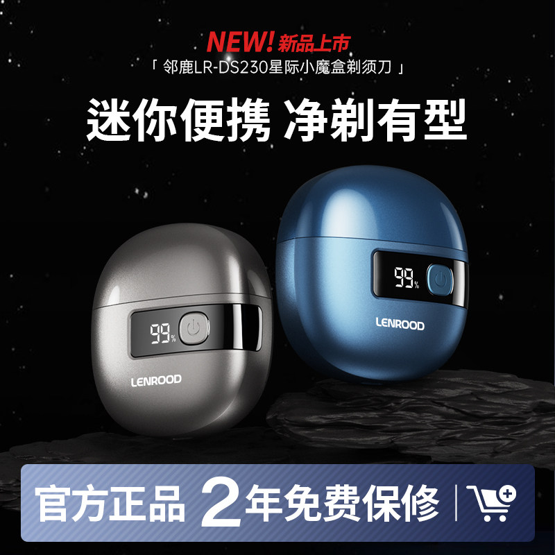 电动剃须刀双刀头旋转式全身水洗