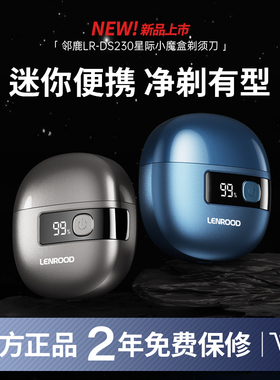 电动剃须刀双刀头旋转式全身水洗