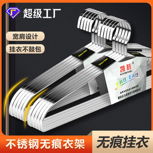 加宽不锈钢无痕晾衣架子防肩角不起鼓包家用挂衣服撑宽肩防滑衣架