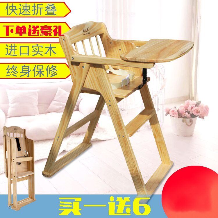 婴儿儿童餐车餐椅多功能折叠式便捷儿童椅可选木质木制座椅餐桌椅|ruв категории подгузник/шампунь/вскармливать/тележка кроватью, детская кровать/кровать для младенца/колыбель/стул, стул - от Buy2taobao.com для оказания профессиональной услуги покупки агента Taobao