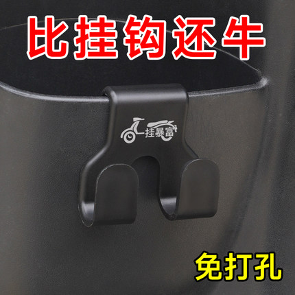 电动车前置强承重置物架挂钩改装多功能电瓶车挂钩外卖车一挂暴富