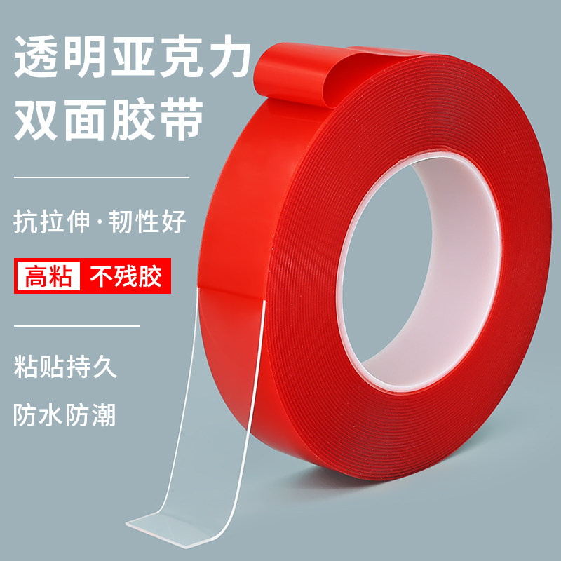 亚克力卡槽胶条有机玻璃PS卡槽插槽胶条盒子插槽专用透明双面胶条