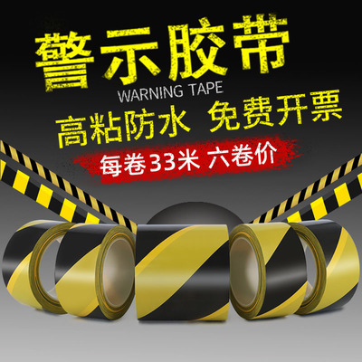 警示胶带彩色划线地板定位标识