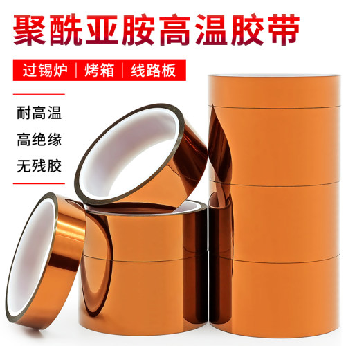茶色电路板热转印烤漆聚酰亚胺