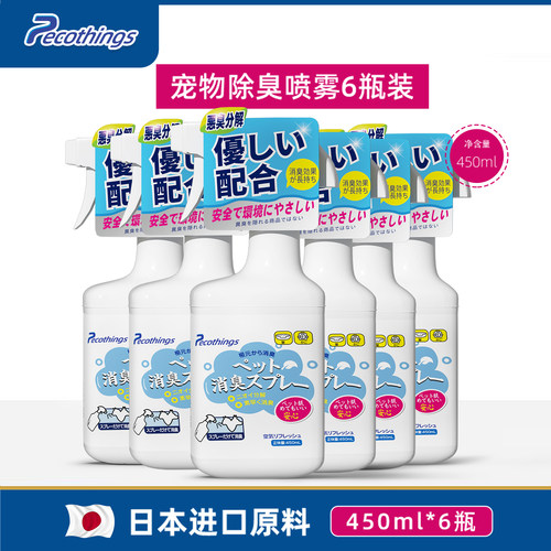 6瓶装除臭剂pecothings