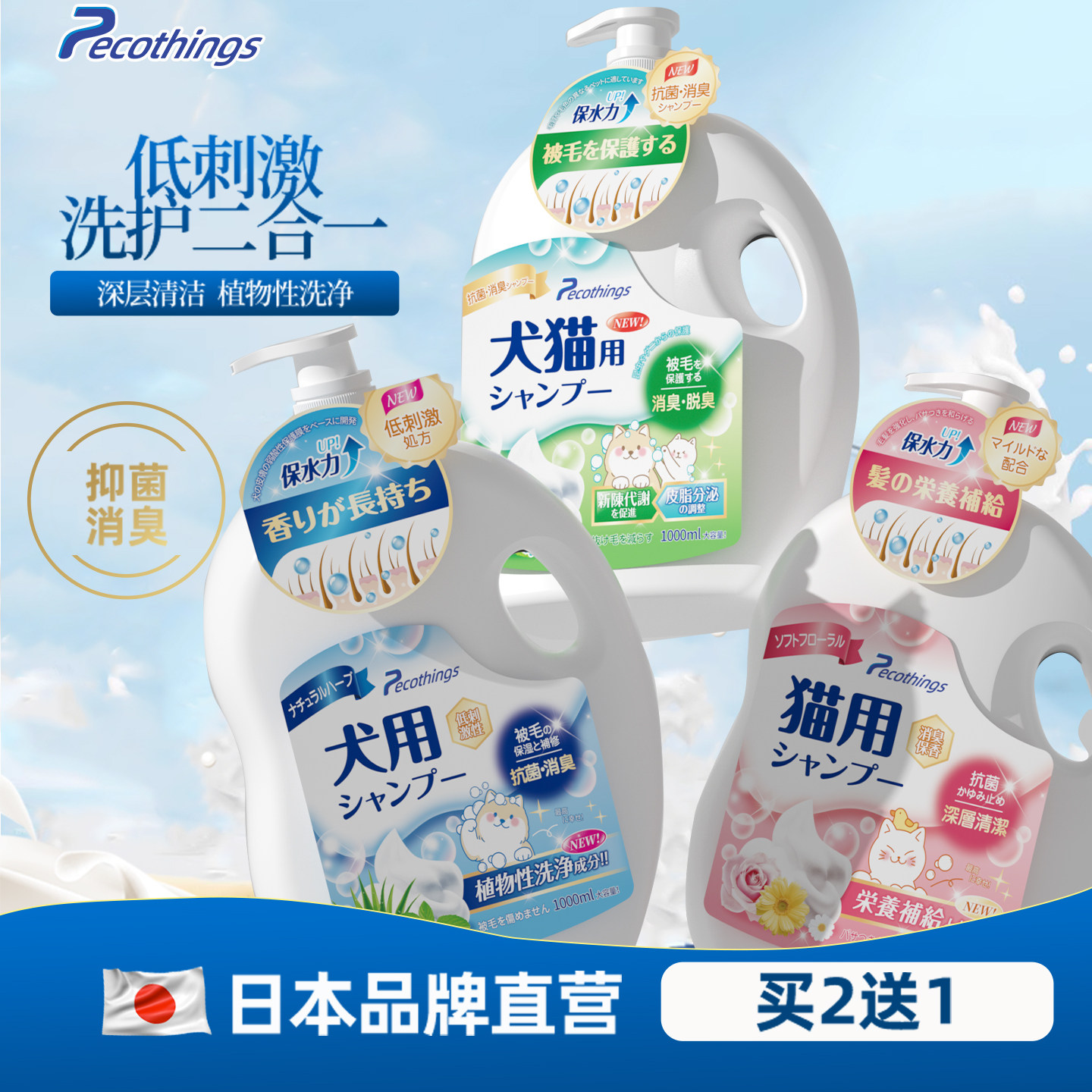 猫咪狗狗专用沐浴露香波泰迪比熊猫猫用洗澡杀菌除臭幼猫宠物用品
