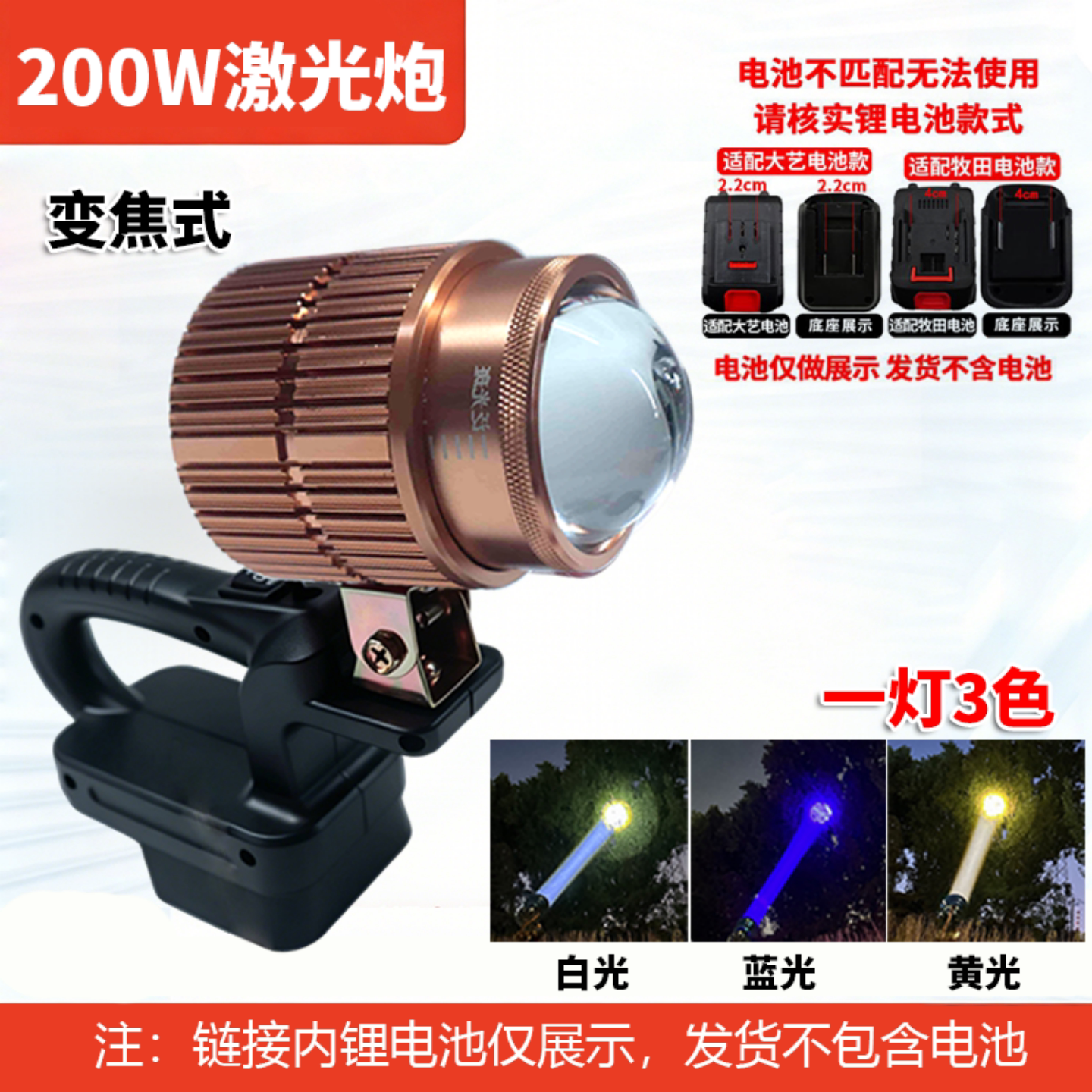 顶点激光炮一灯3色变焦野钓黑坑图片