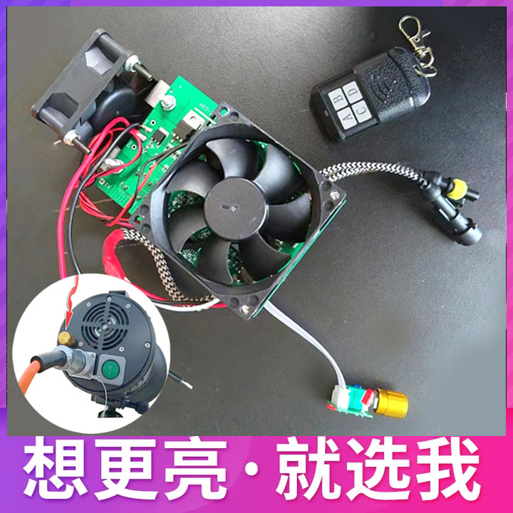 氙气灯安定器钓鱼灯大功率投影仪