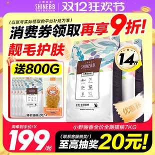 朗吉小野俪香成猫幼猫主粮蓝猫美短增肥发腮防结石全期猫主粮7KG