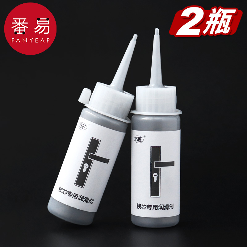 锁心石墨粉防盗门锁芯润滑粉