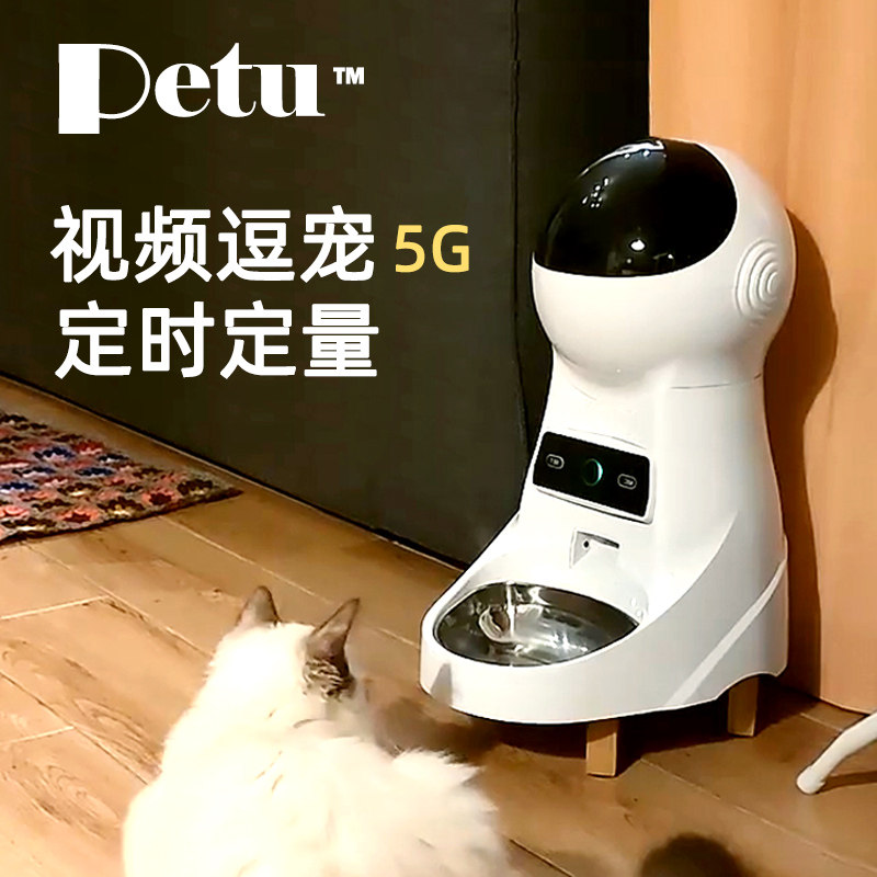 宠旺猫咪自动喂食器宠物智能定时定量狗狗宠粮投食机自助喂猫神器
