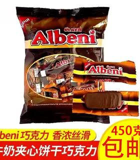 巧克力ULKER优客牌阿乐巴尼Albeni娜扎同款牛奶夹心进口巧克力