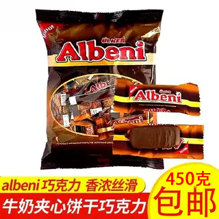 巧克力ULKER优客牌阿乐巴尼Albeni娜扎同款牛奶夹心进口巧克力