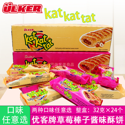 优客牌酥油饼进口夹心