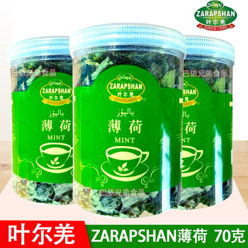 泡水新疆特产叶尔羌薄荷茶70克