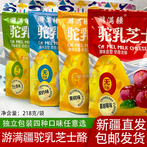 游满疆驼乳芝士酪218g独立装
