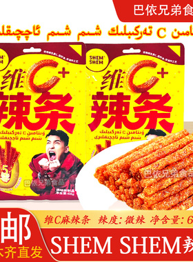 辣条 SHEM SHEM维C辣条网红辣条爆款麻辣味微辣盒装独立包装