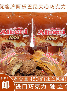 Albeni巧克力优客牌ULKER阿乐巴尼Albeni牛奶夹心巧克力500克包邮