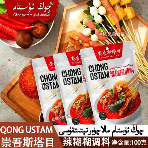 家庭各种菜可以放调料Qongustam