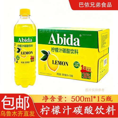 阿比德柠檬汁碳酸水500ml整箱