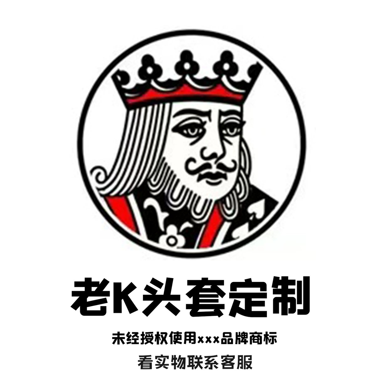 蜜雪冰城幸运咖老K形象头套