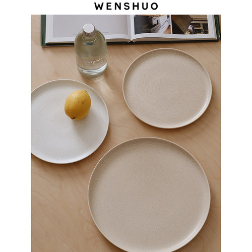WENSHUO北欧陶瓷圆盘牛排意面盘