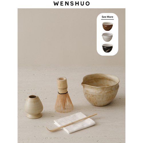WENSHUO侘寂风抹茶套装茶具套装