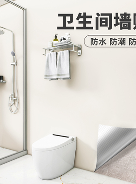 肤感卫生间防水墙贴纸浴室瓷砖改色贴膜墙面翻新遮丑墙纸自粘壁纸
