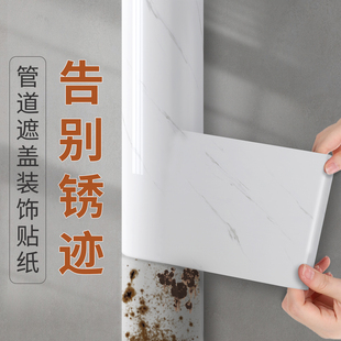 下水管道遮挡装饰卫生间厨房管子遮丑美化加厚燃气排水管贴纸神器