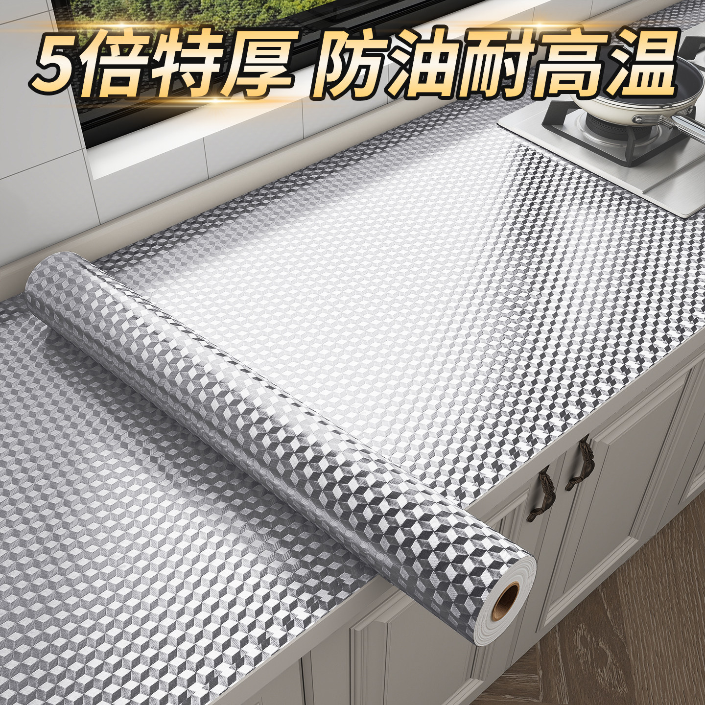 厨房防油贴纸防火耐高温灶台橱柜防水防潮墙壁纸铝箔锡纸加厚自粘,家居饰品,软装墙贴,淘宝优惠券,粉丝福利购,淘宝优惠卷