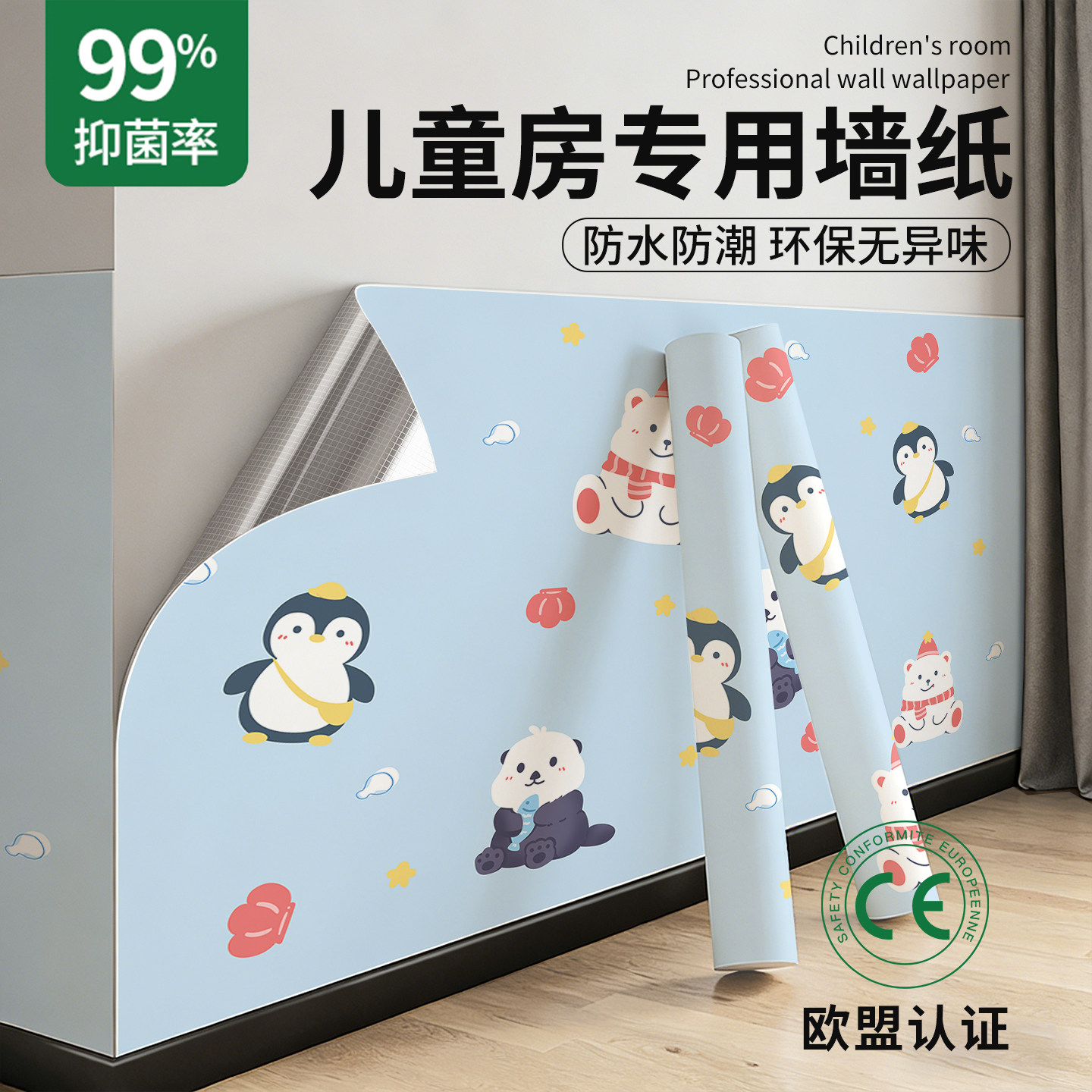 卡通墙壁贴纸墙纸自粘防水防潮儿童房卧室床边墙围背景墙翻新壁纸,家居饰品,软装墙贴,淘宝优惠券,粉丝福利购,淘宝优惠卷