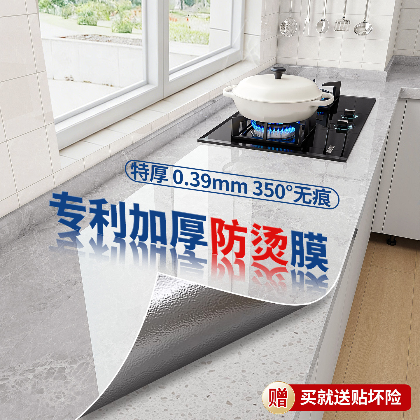 厨房灶台防油贴纸自粘防水耐高温台面瓷砖橱柜桌面翻新大理石贴膜,家居饰品,软装墙贴,淘宝优惠券,粉丝福利购,淘宝优惠卷