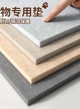 狗垫子防撕咬宠物地垫睡觉用狗窝四季通用大型犬防水防滑狗笼垫板