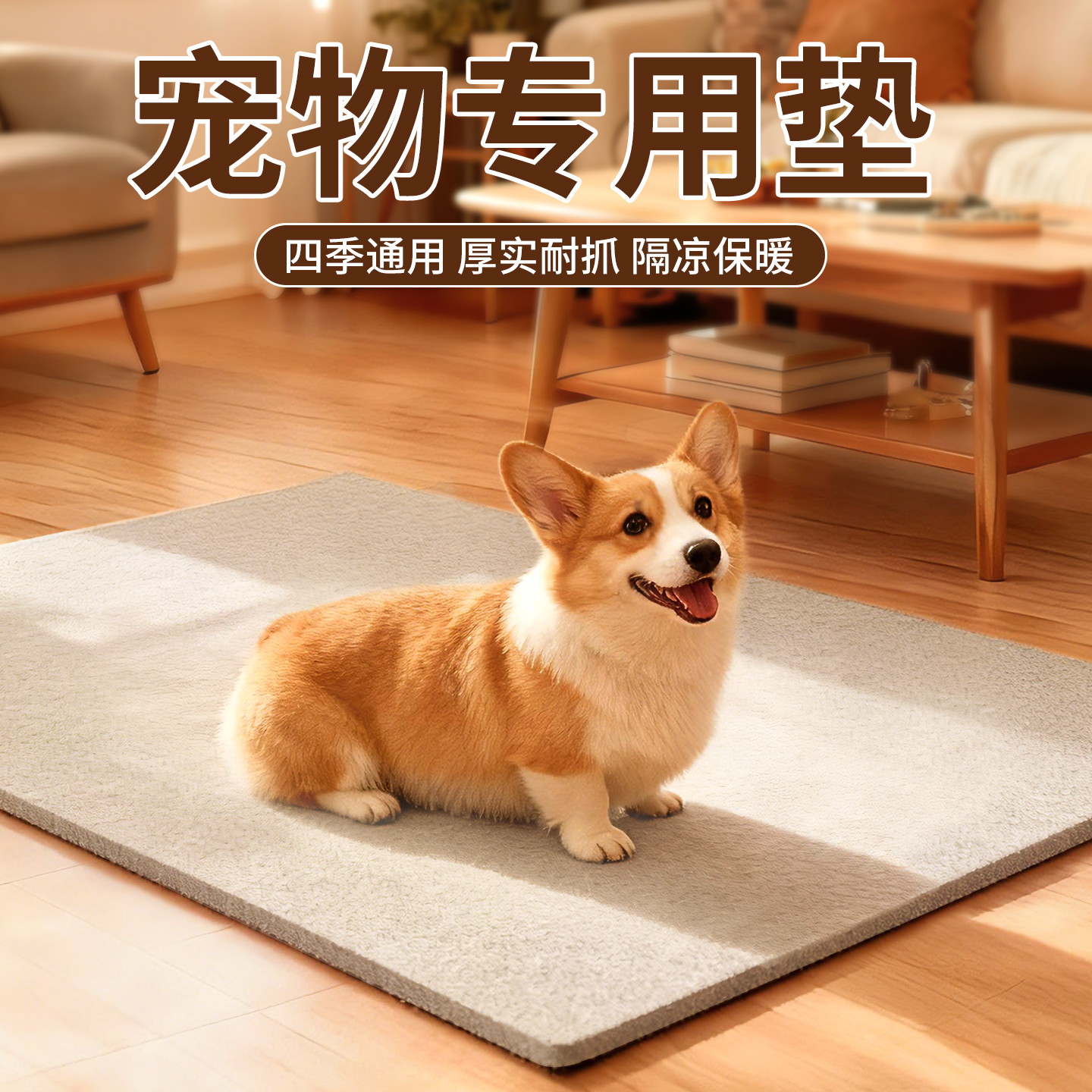 狗垫子冬加厚防撕咬睡觉保暖防水