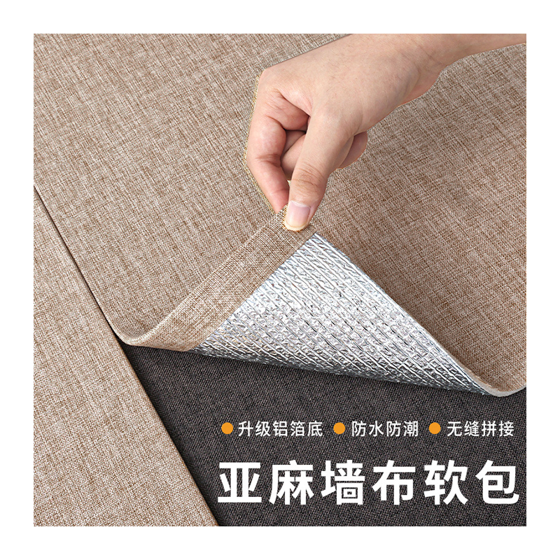 亞麻墻布自粘加厚客廳臥室防潮電視背景墻紙床頭軟包無(wú)縫全屋壁布
