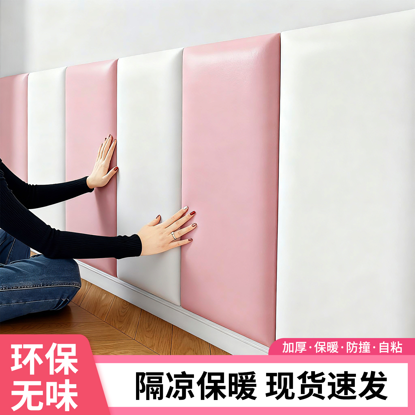 床头防撞软包靠背墙贴墙垫榻榻米