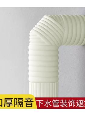 下水管道隔音棉美化遮丑包管神器
