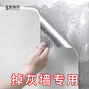 饰贴纸 墙纸自粘防水防潮掉灰墙专用房间卧室温馨背景墙壁纸家用装