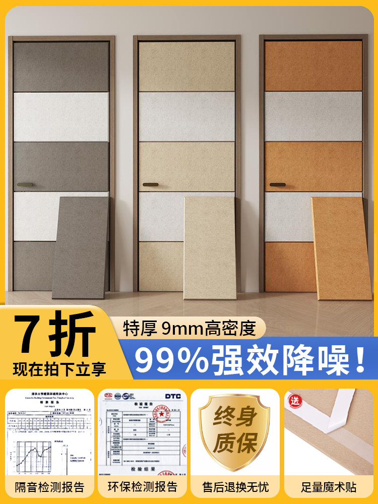 隔音门贴隔音棉吸音棉隔音神器卧室门隔音神器墙体房间材料静音板,家居饰品,软装墙贴,淘宝优惠券,粉丝福利购,淘宝优惠卷
